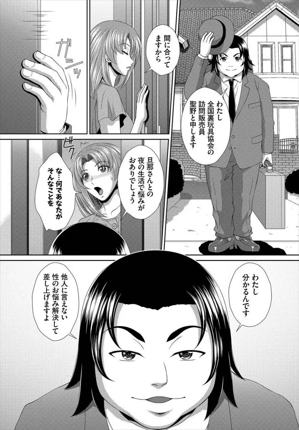 ダスコミ Vol.6 Page.223