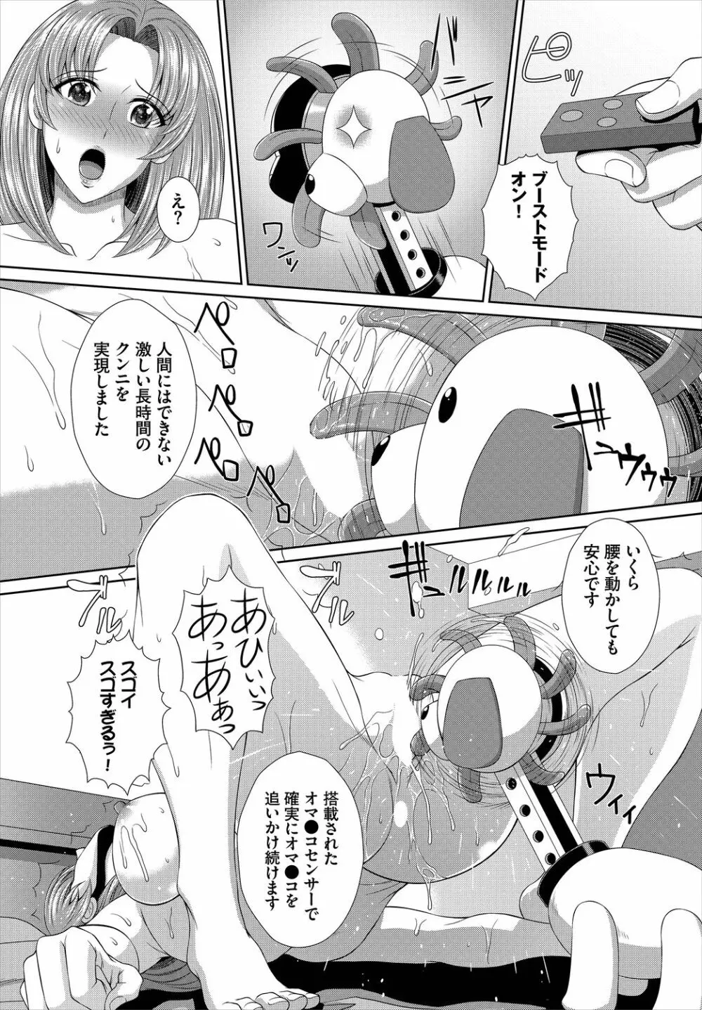 ダスコミ Vol.6 Page.227