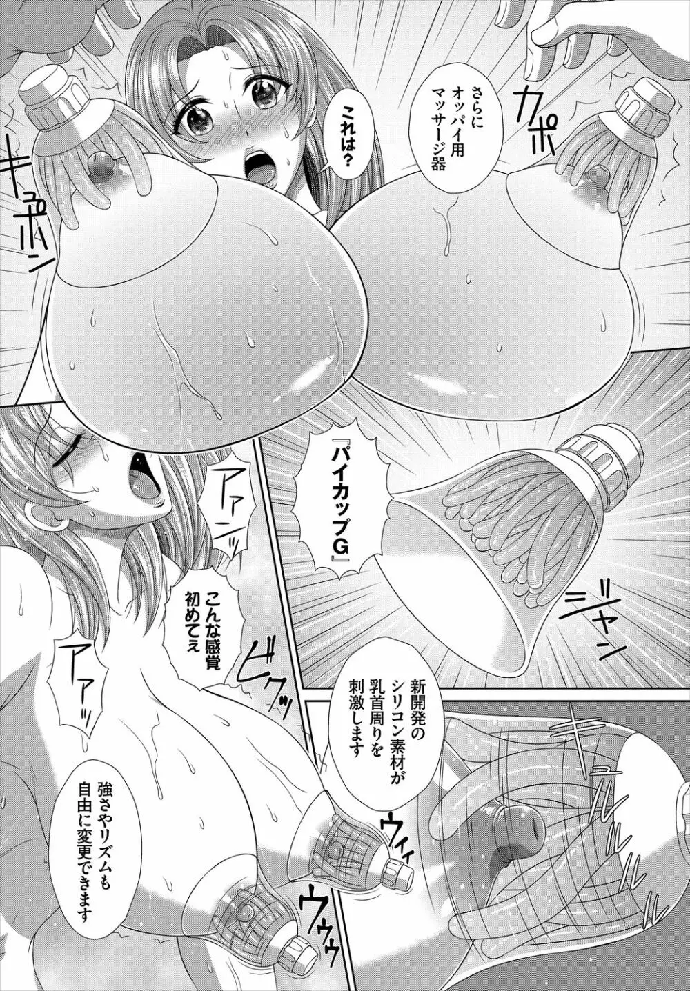 ダスコミ Vol.6 Page.228