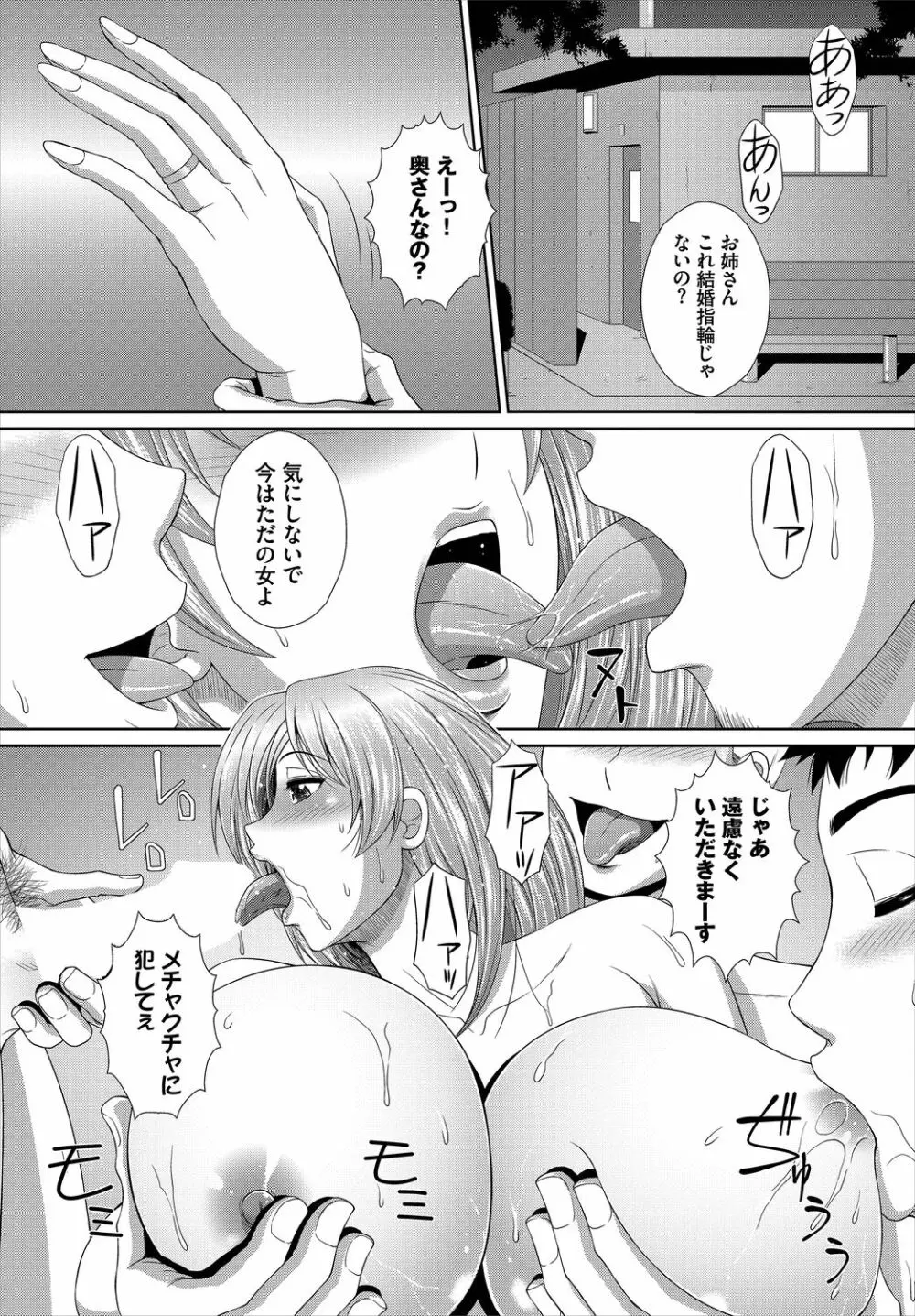 ダスコミ Vol.6 Page.237