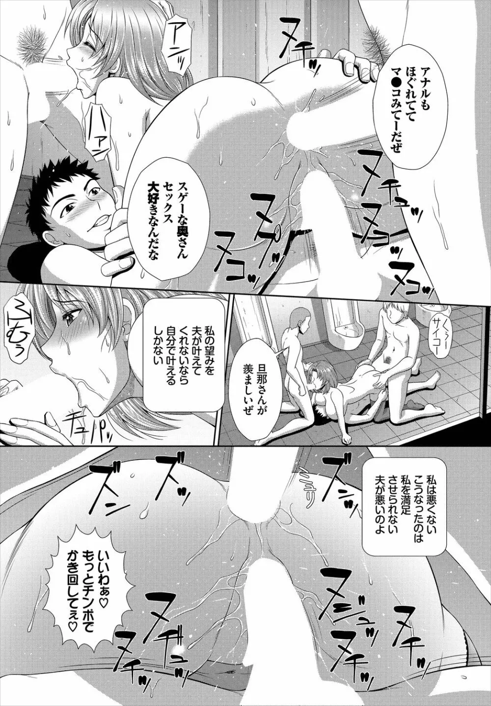 ダスコミ Vol.6 Page.238