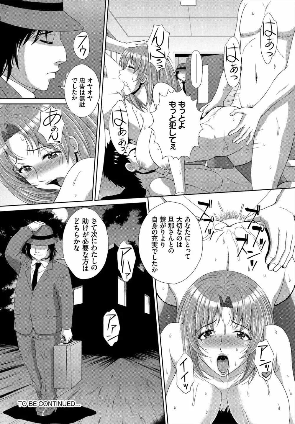 ダスコミ Vol.6 Page.240
