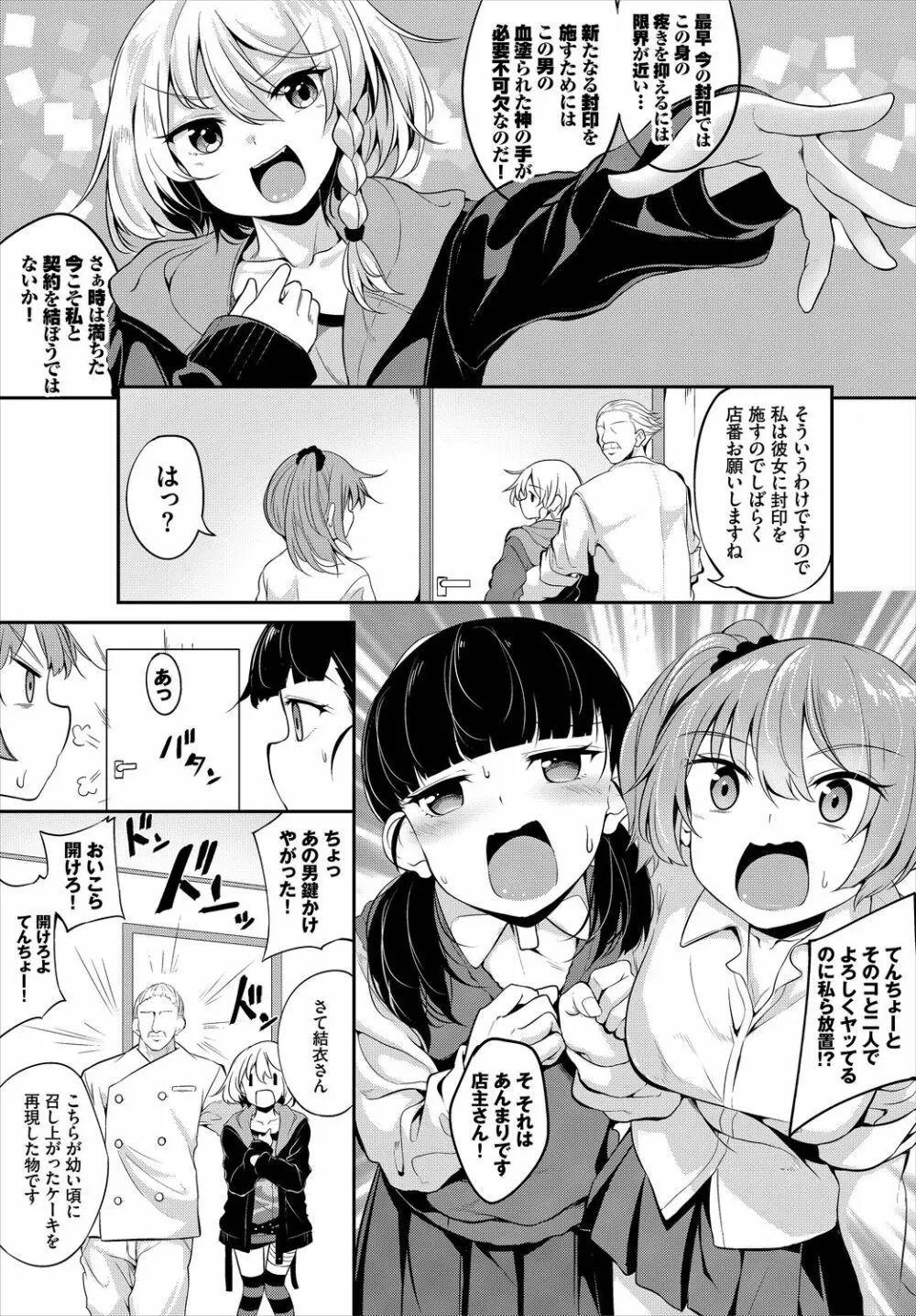 ダスコミ Vol.6 Page.246