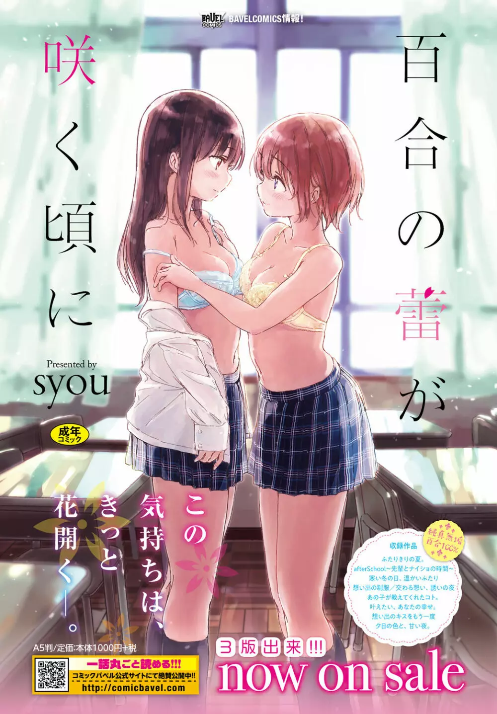 ダスコミ Vol.6 Page.264