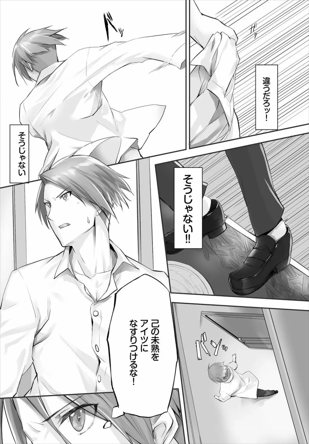 ダスコミ Vol.6 Page.58