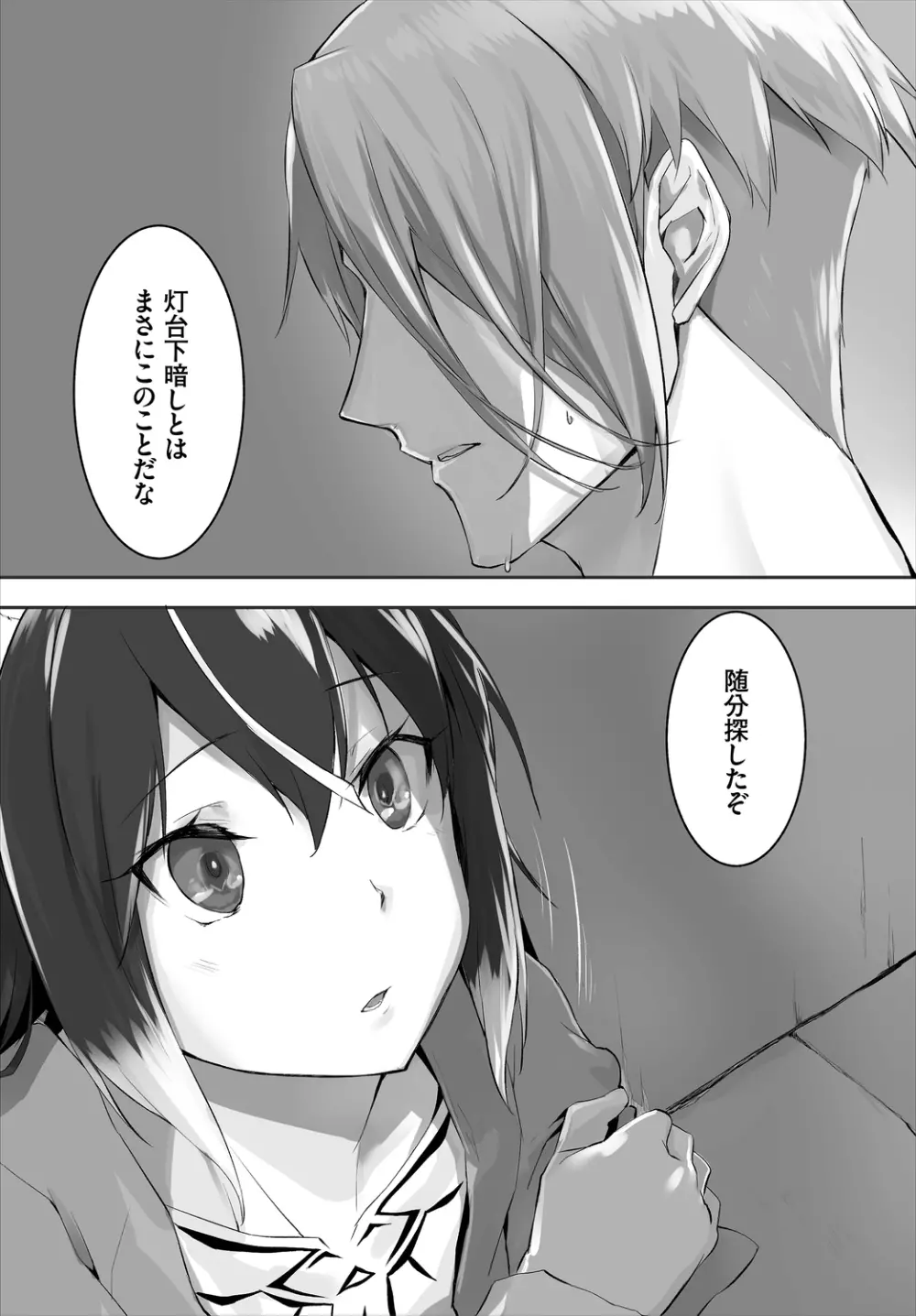 ダスコミ Vol.6 Page.64