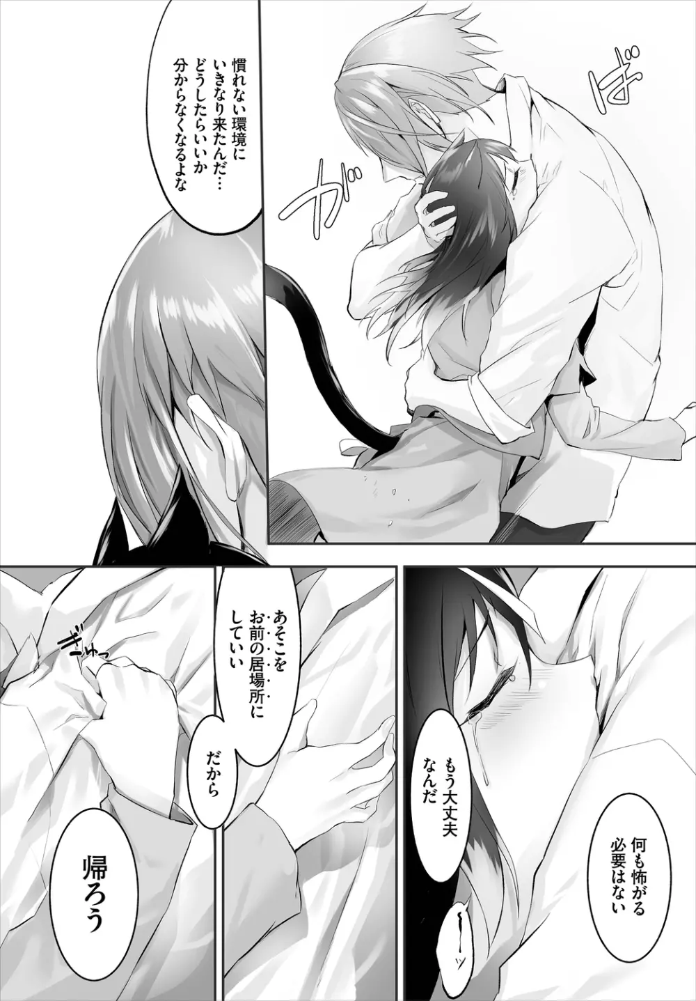 ダスコミ Vol.6 Page.66