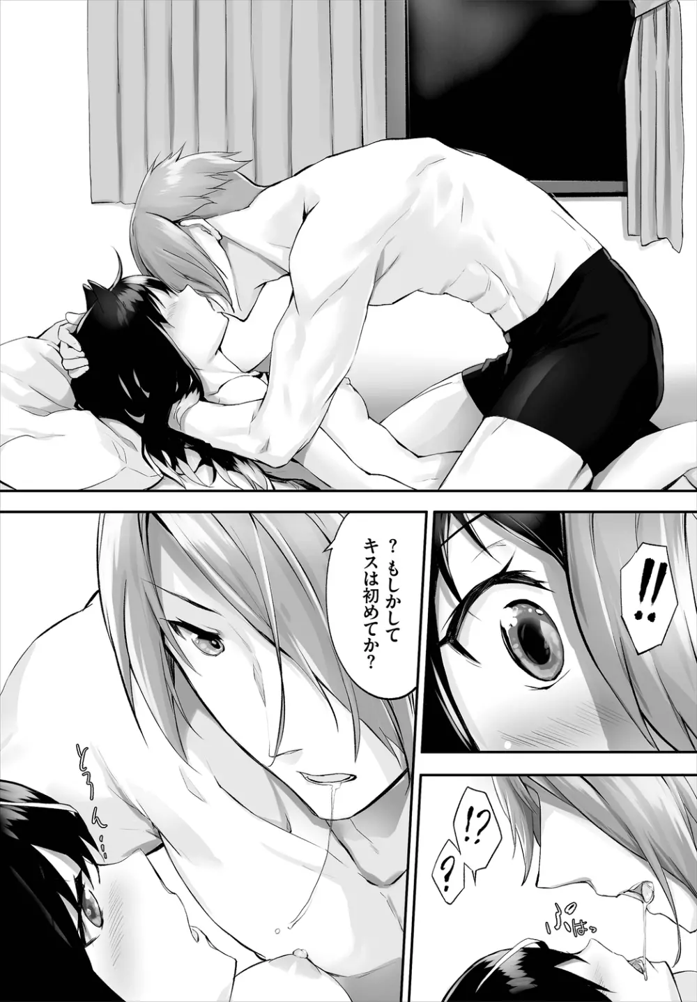 ダスコミ Vol.6 Page.68