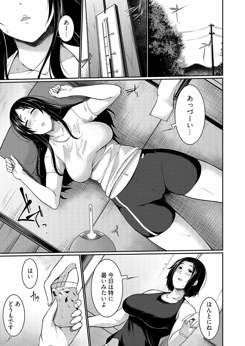 Hへのハードルが低すぎる村 ~女子大生が夏休みに訪れたのは誰とでもヤッちゃう村でした~ 02 Page.3