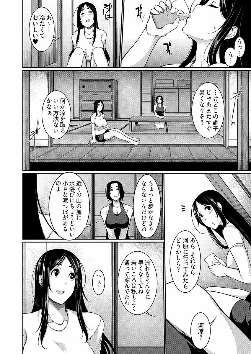 Hへのハードルが低すぎる村 ~女子大生が夏休みに訪れたのは誰とでもヤッちゃう村でした~ 02 Page.4