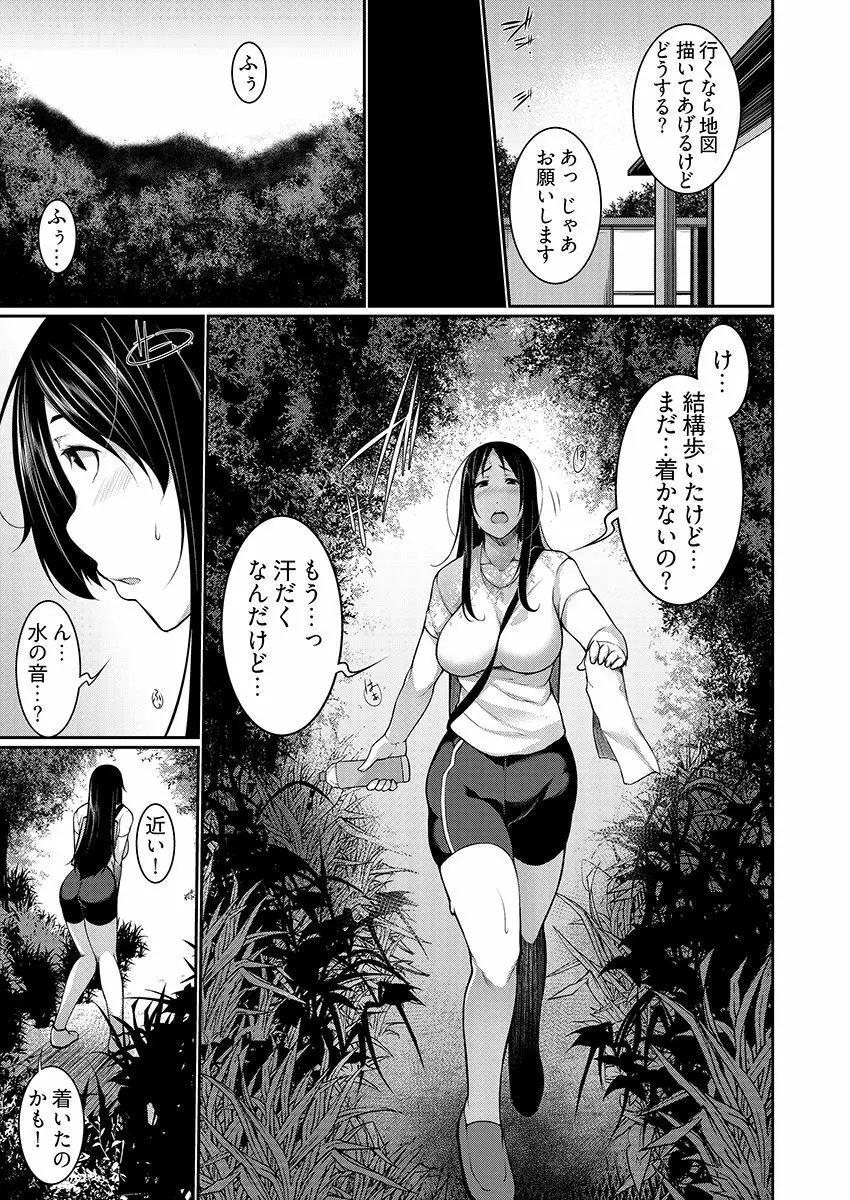Hへのハードルが低すぎる村 ~女子大生が夏休みに訪れたのは誰とでもヤッちゃう村でした~ 02 Page.5
