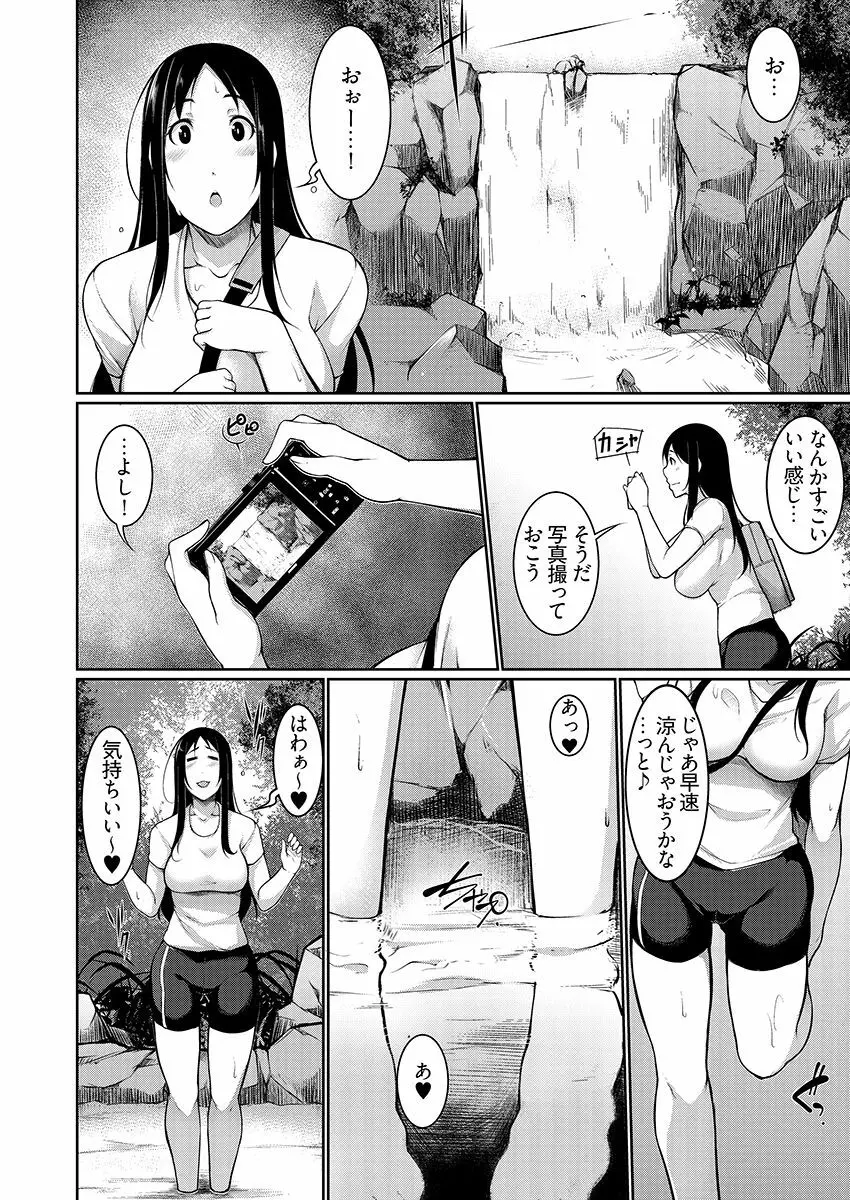Hへのハードルが低すぎる村 ~女子大生が夏休みに訪れたのは誰とでもヤッちゃう村でした~ 02 Page.6