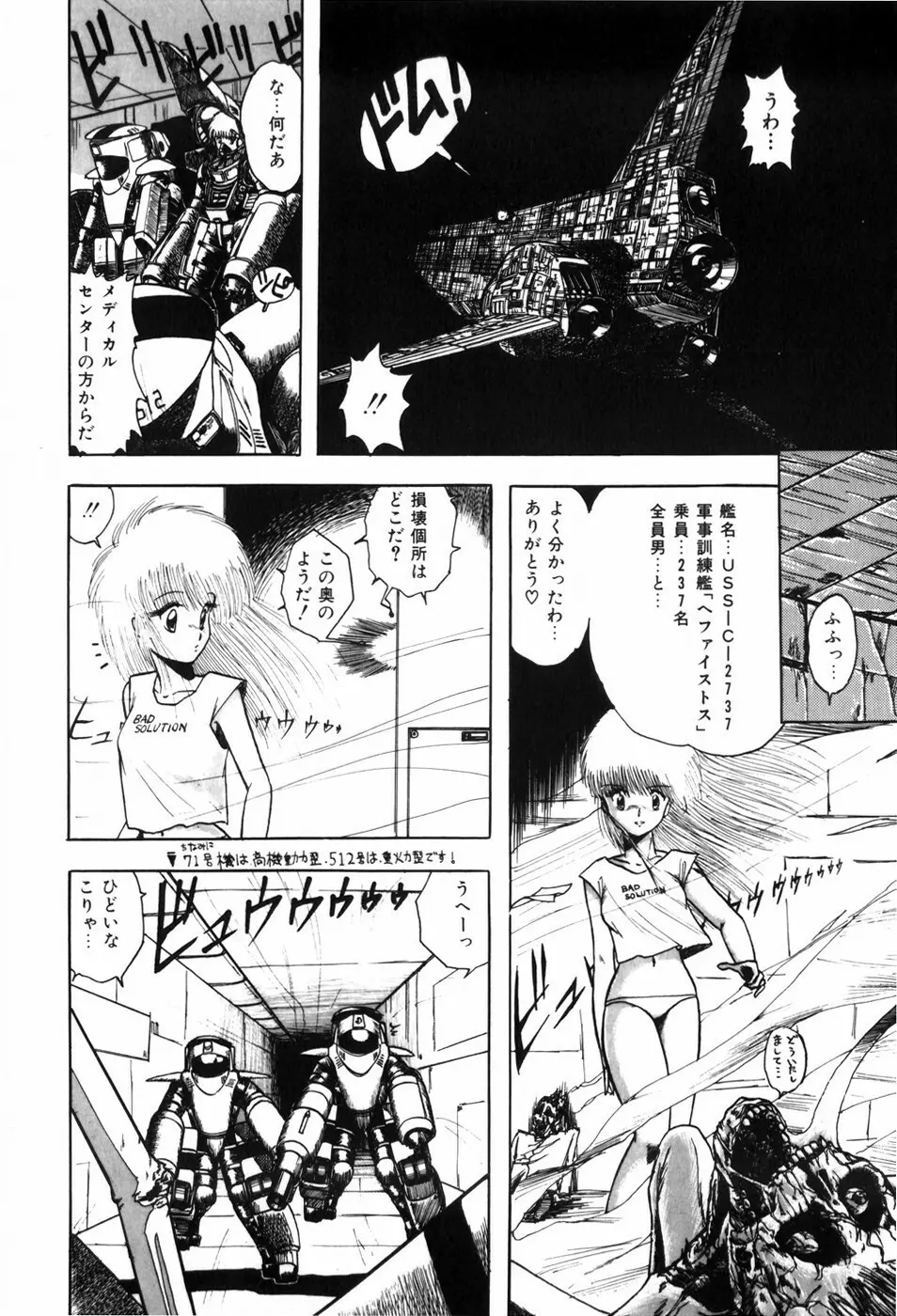 HYDROGEN-BOMB Page.135