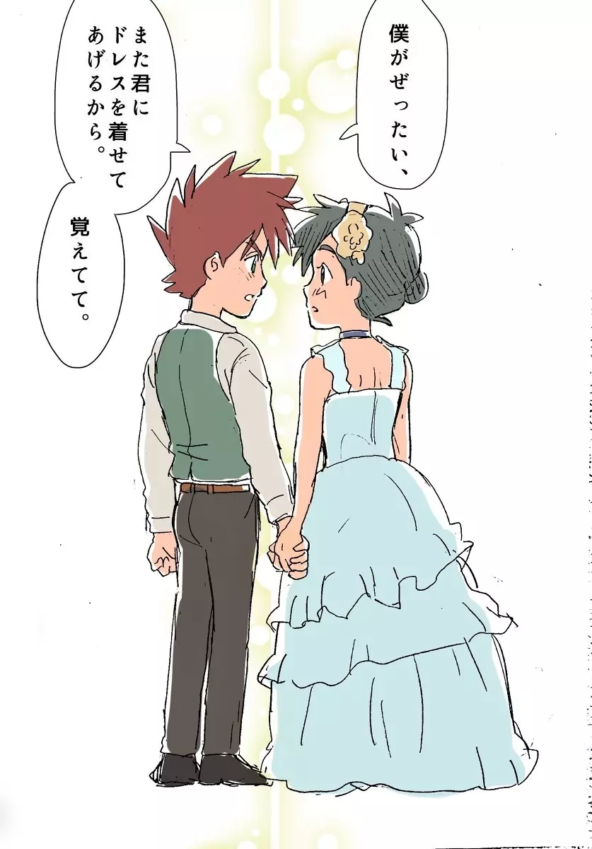 Shige Sato ♀hon Page.12