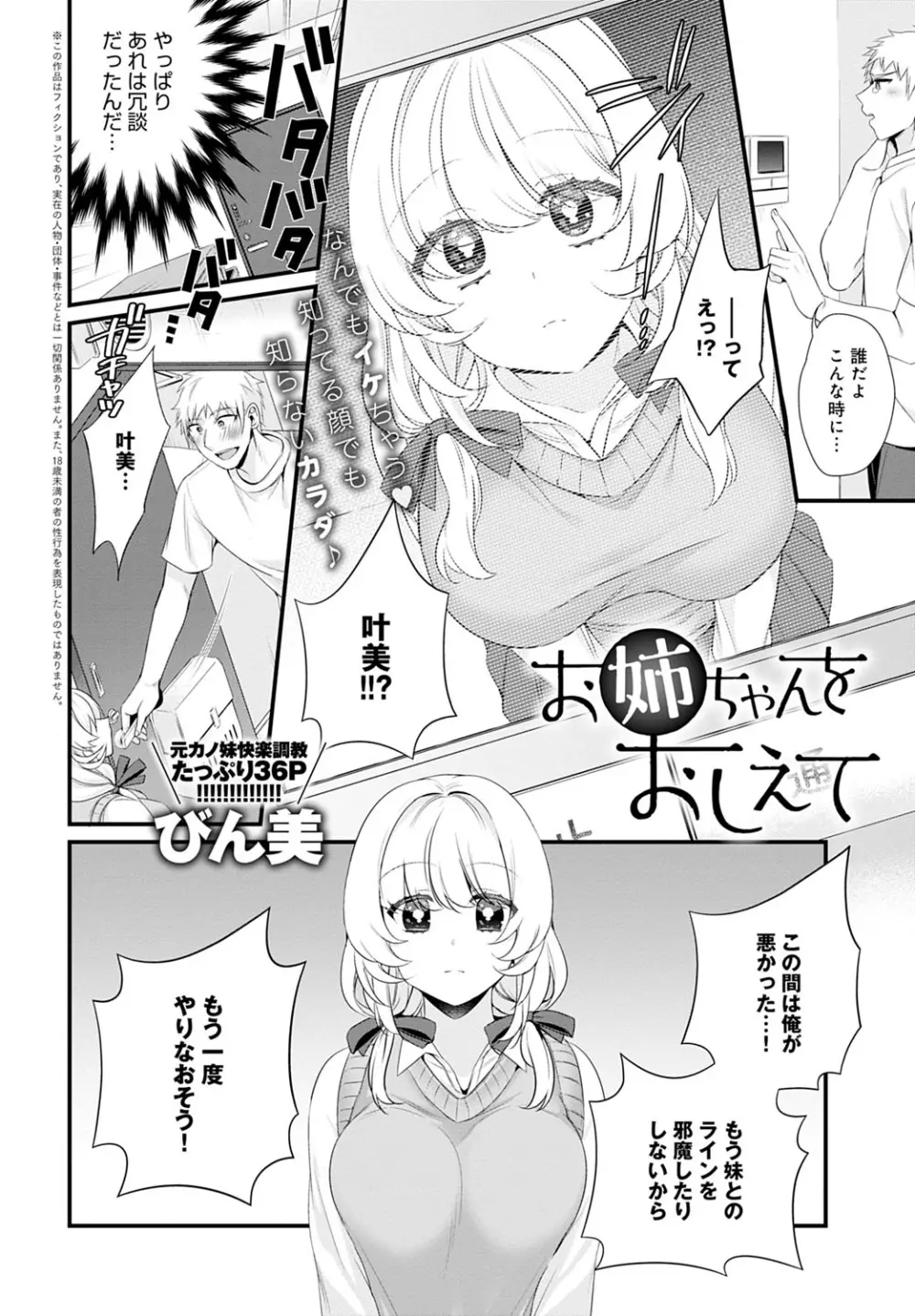 COMIC アンスリウム 2020年6月号 Page.279