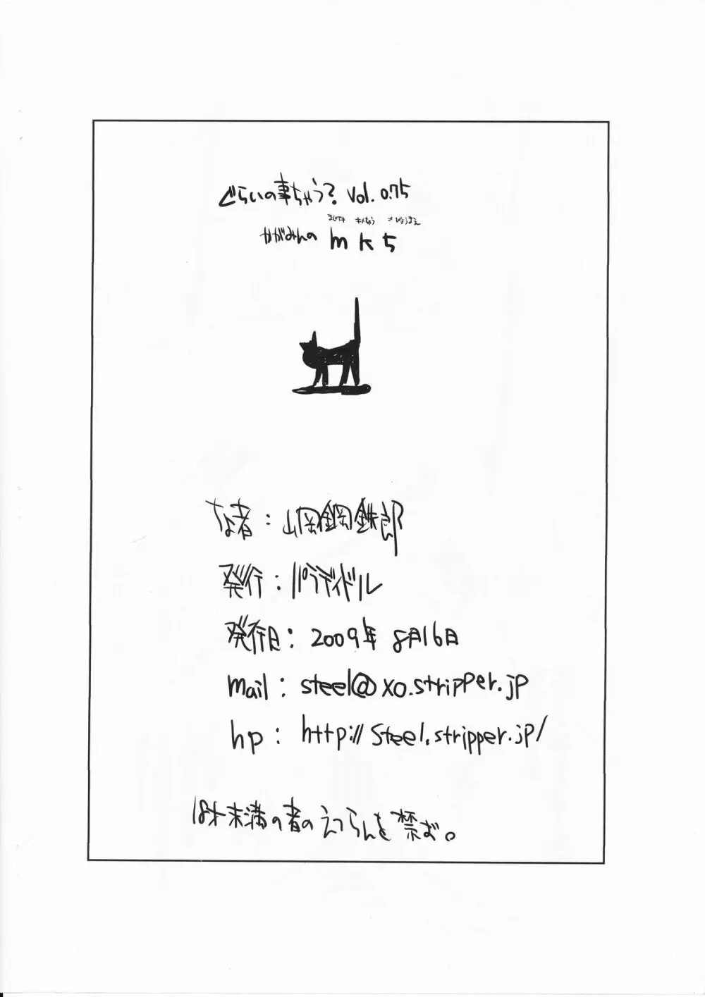 mk5 Page.12
