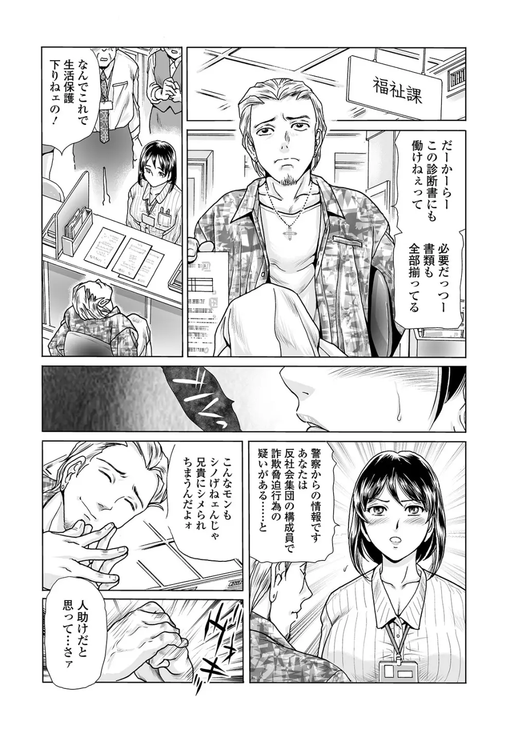 Web コミックトウテツ Vol.47 Page.79