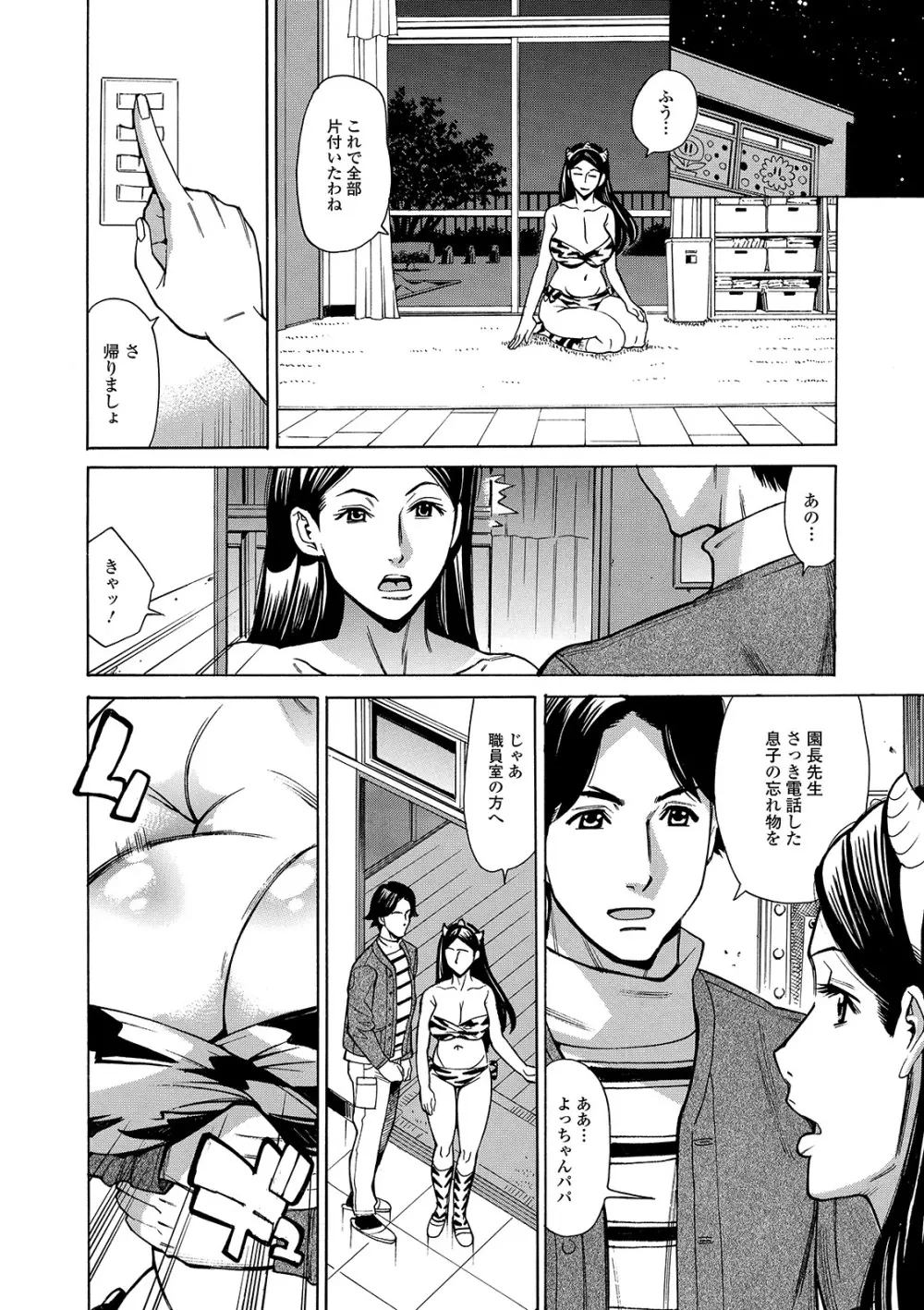 Web配信 月刊 隣の気になる奥さん vol.033 Page.20