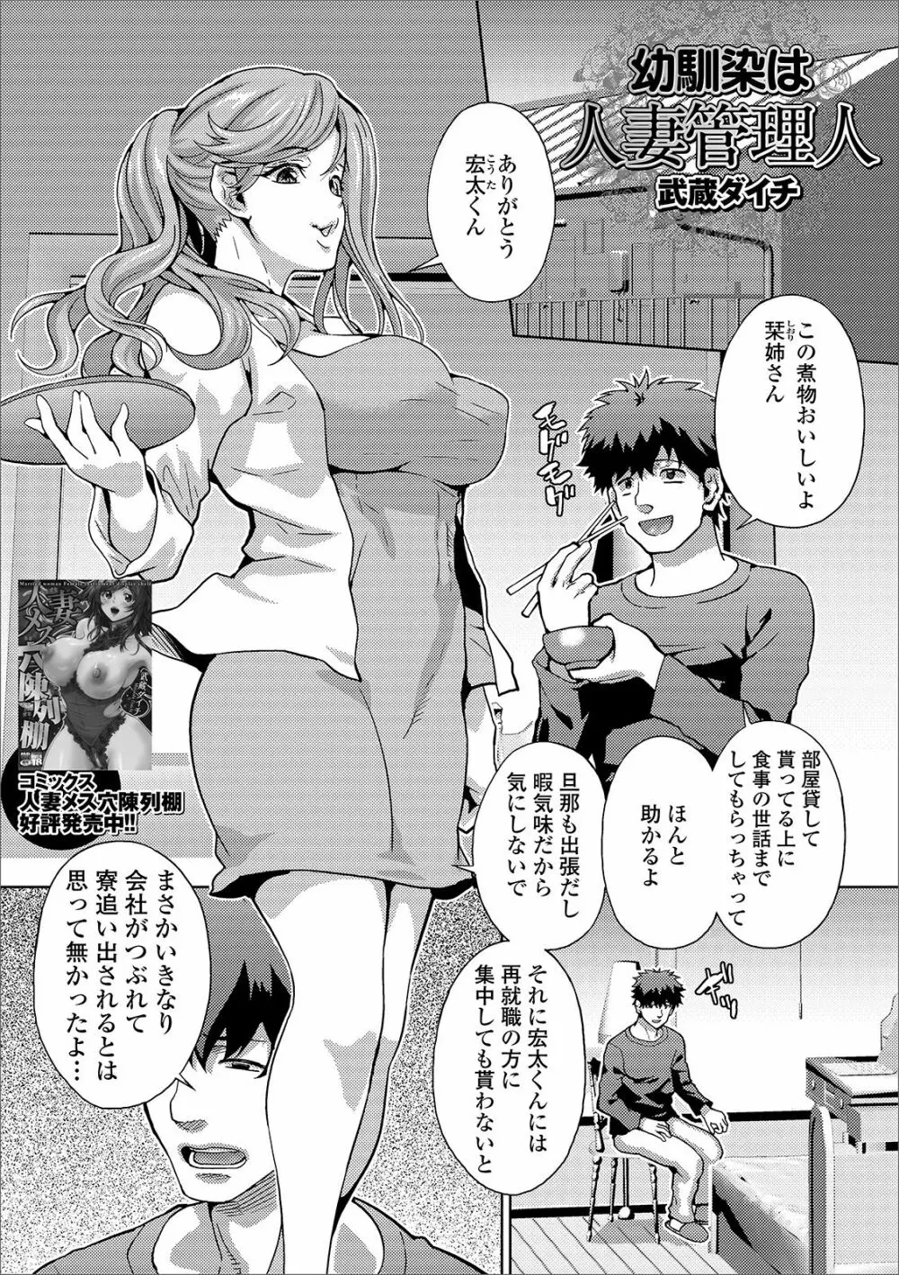 Web配信 月刊 隣の気になる奥さん vol.033 Page.27