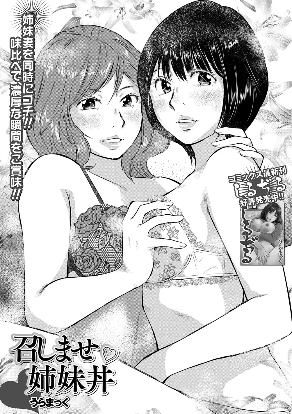 Web配信 月刊 隣の気になる奥さん vol.033 Page.3