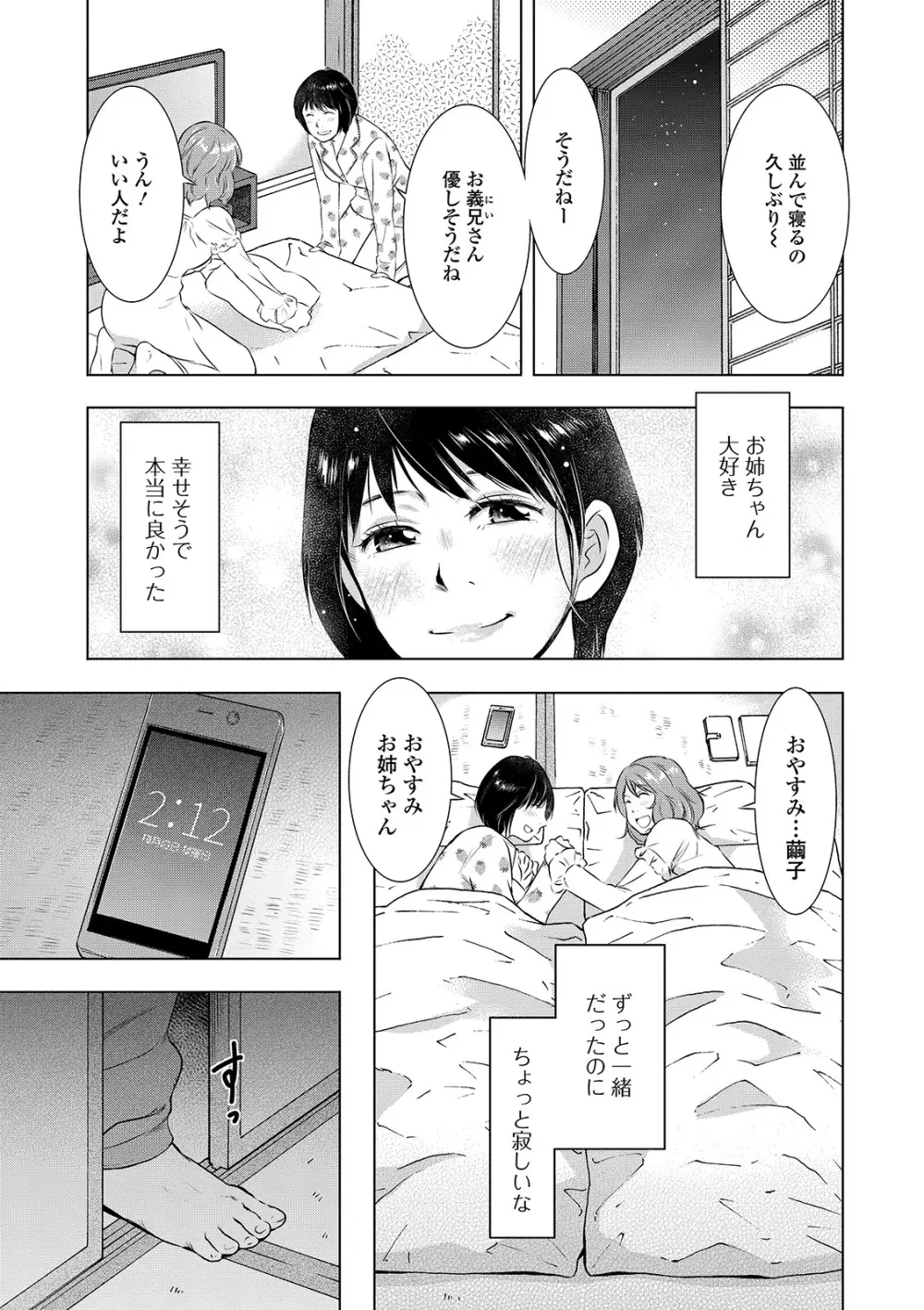 Web配信 月刊 隣の気になる奥さん vol.033 Page.5