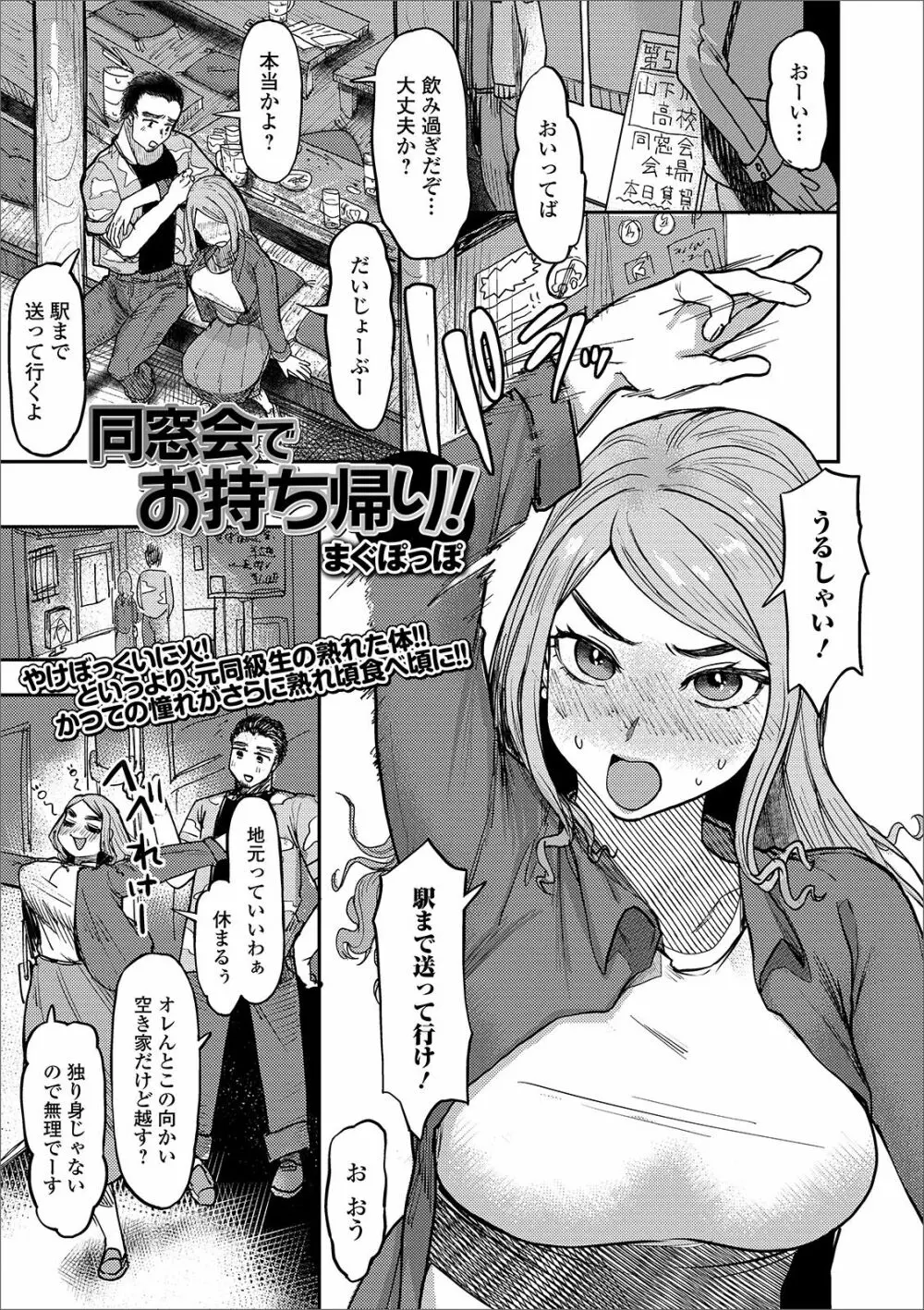 Web配信 月刊 隣の気になる奥さん vol.033 Page.61