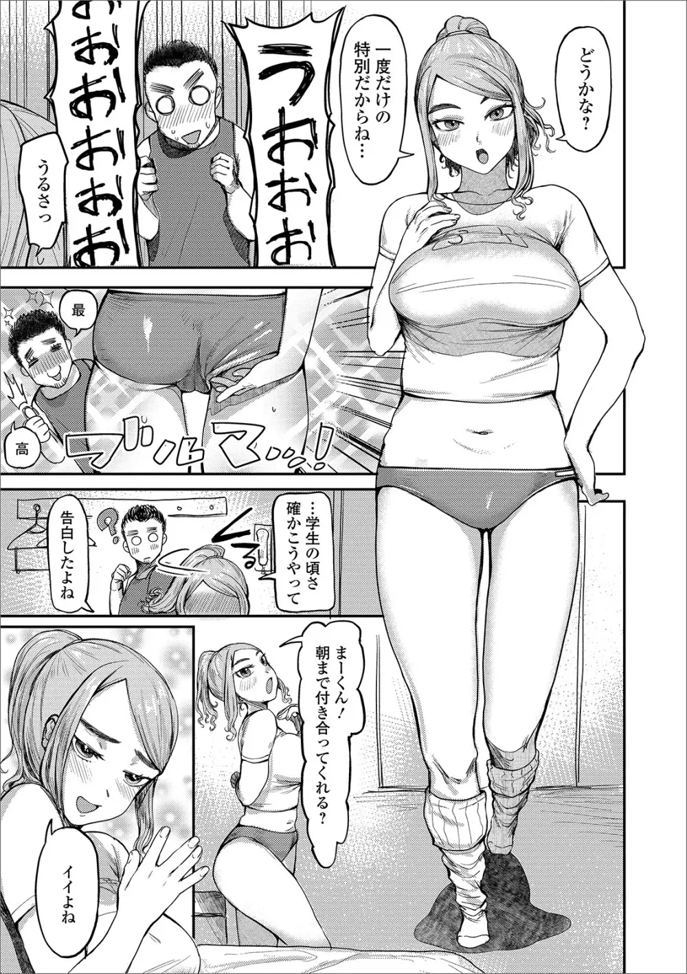 Web配信 月刊 隣の気になる奥さん vol.033 Page.63