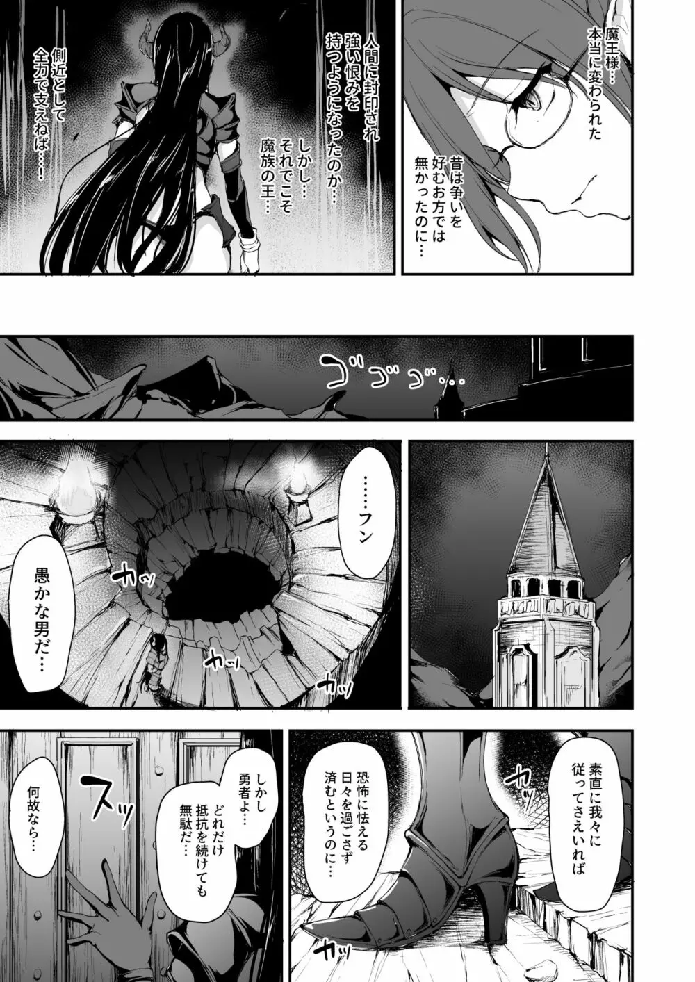 異世界ハーレム物語5~対決!!淫乱サキュバス姉妹!~ Page.56