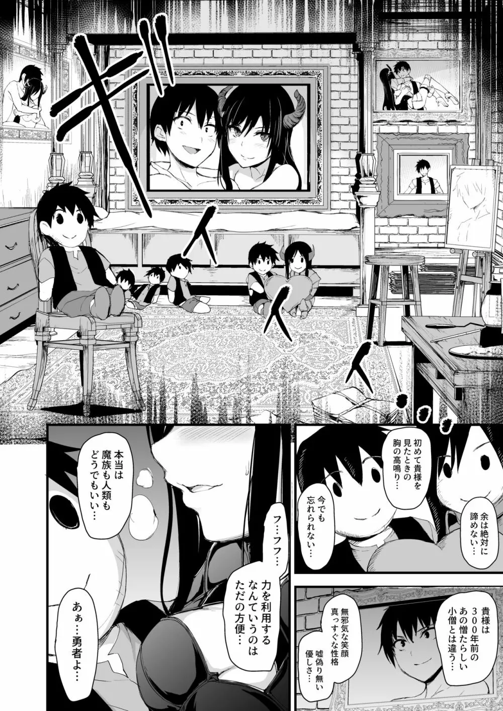 異世界ハーレム物語5~対決!!淫乱サキュバス姉妹!~ Page.57