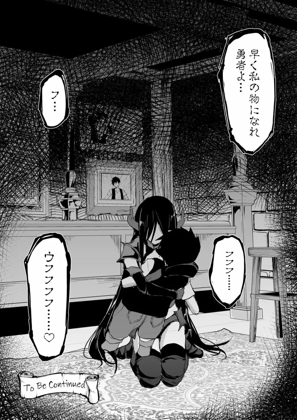 異世界ハーレム物語5~対決!!淫乱サキュバス姉妹!~ Page.58