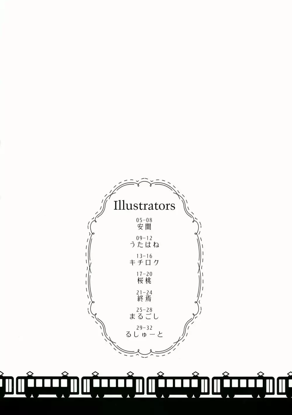 出来心~Impulse~ Page.3