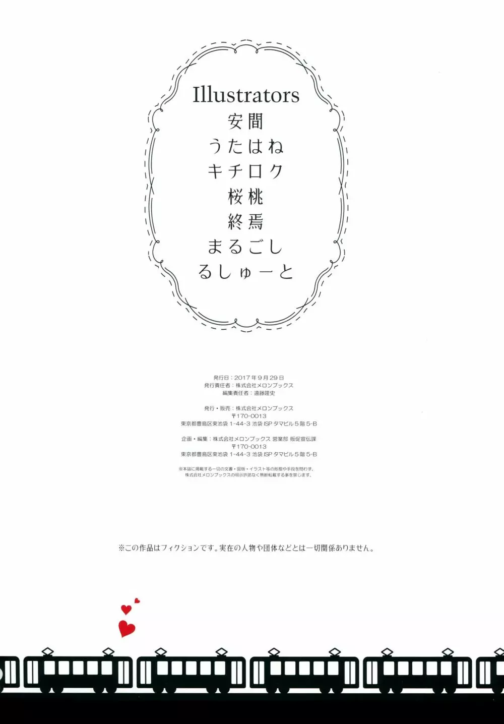 出来心~Impulse~ Page.33