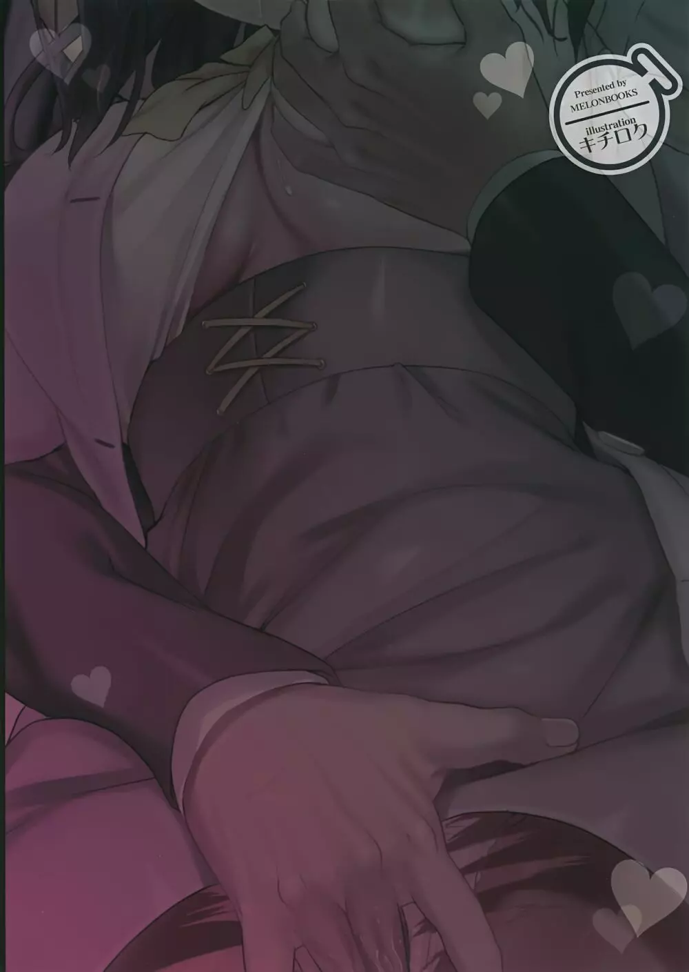 出来心~Impulse~ Page.34
