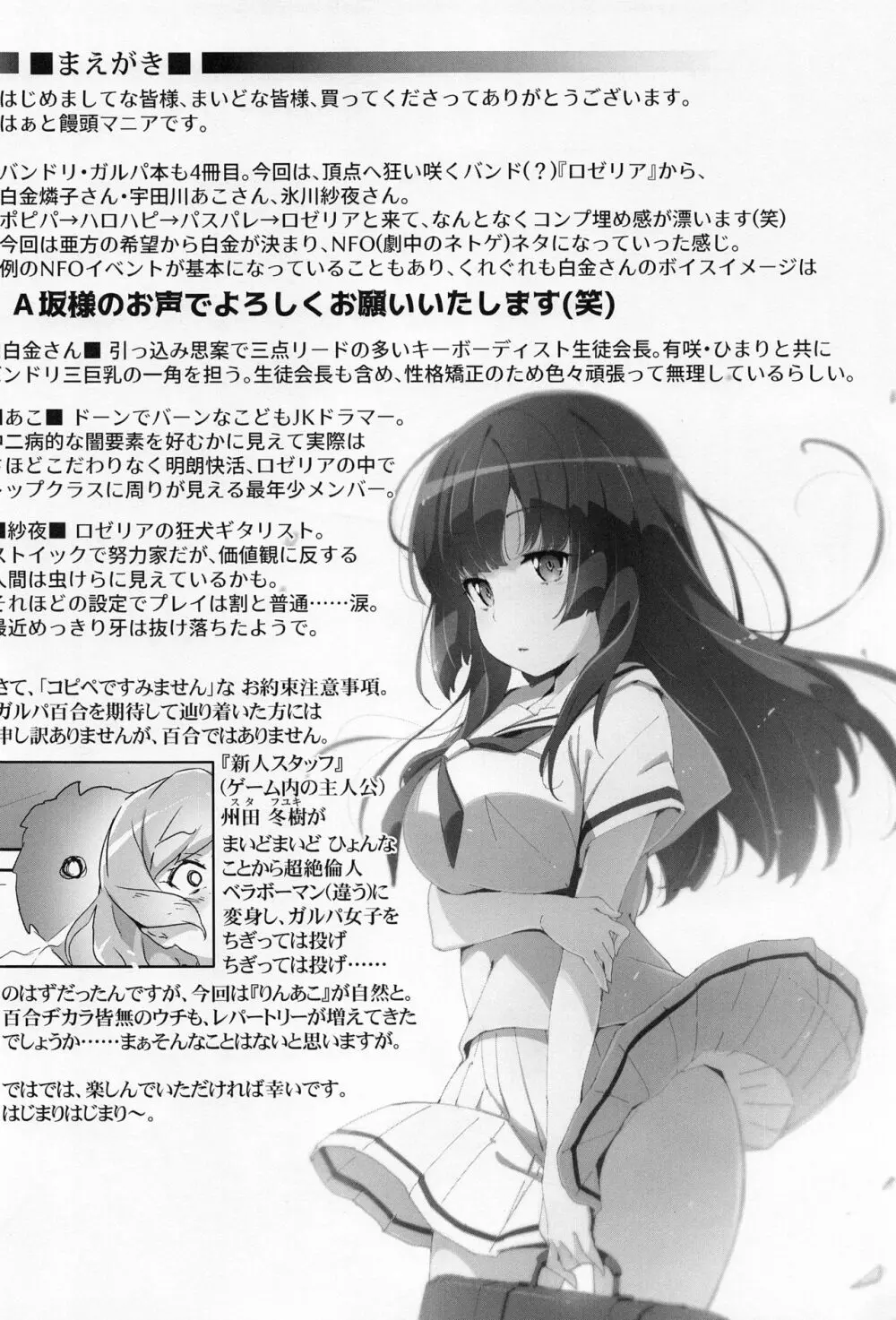 えろよろ? 9 Page.3
