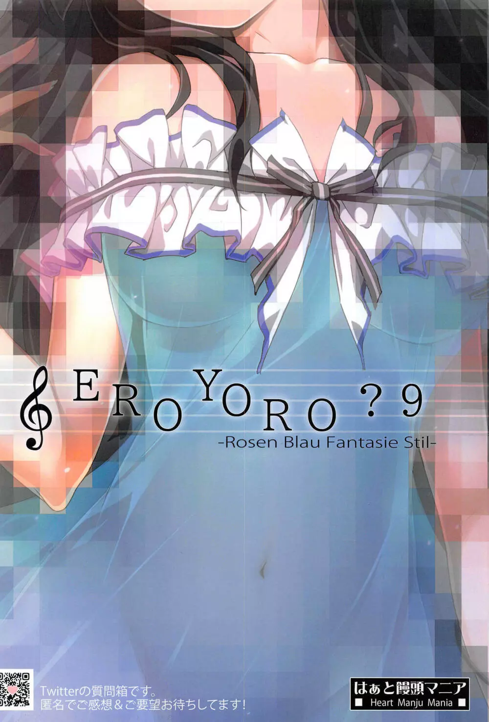 えろよろ? 9 Page.30