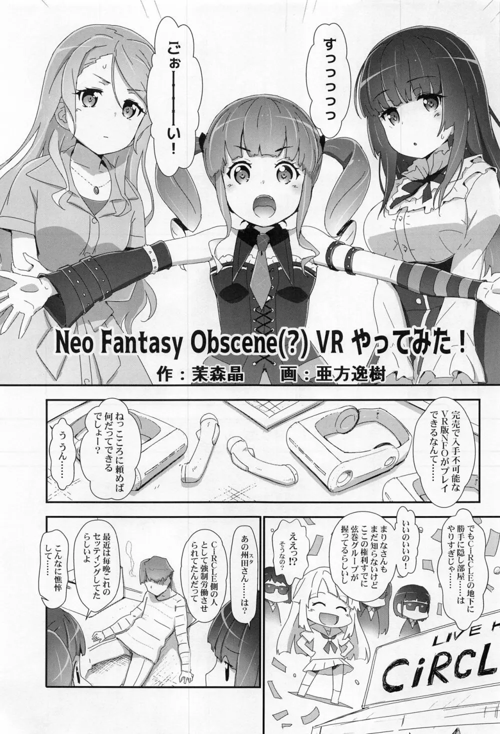 えろよろ? 9 Page.4