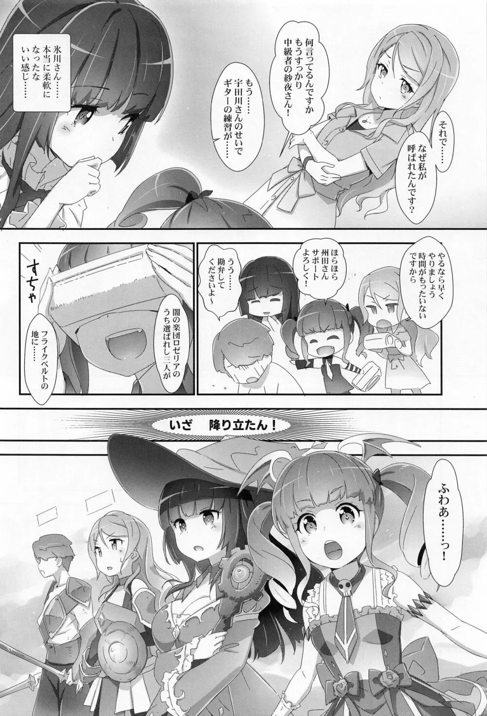えろよろ? 9 Page.5