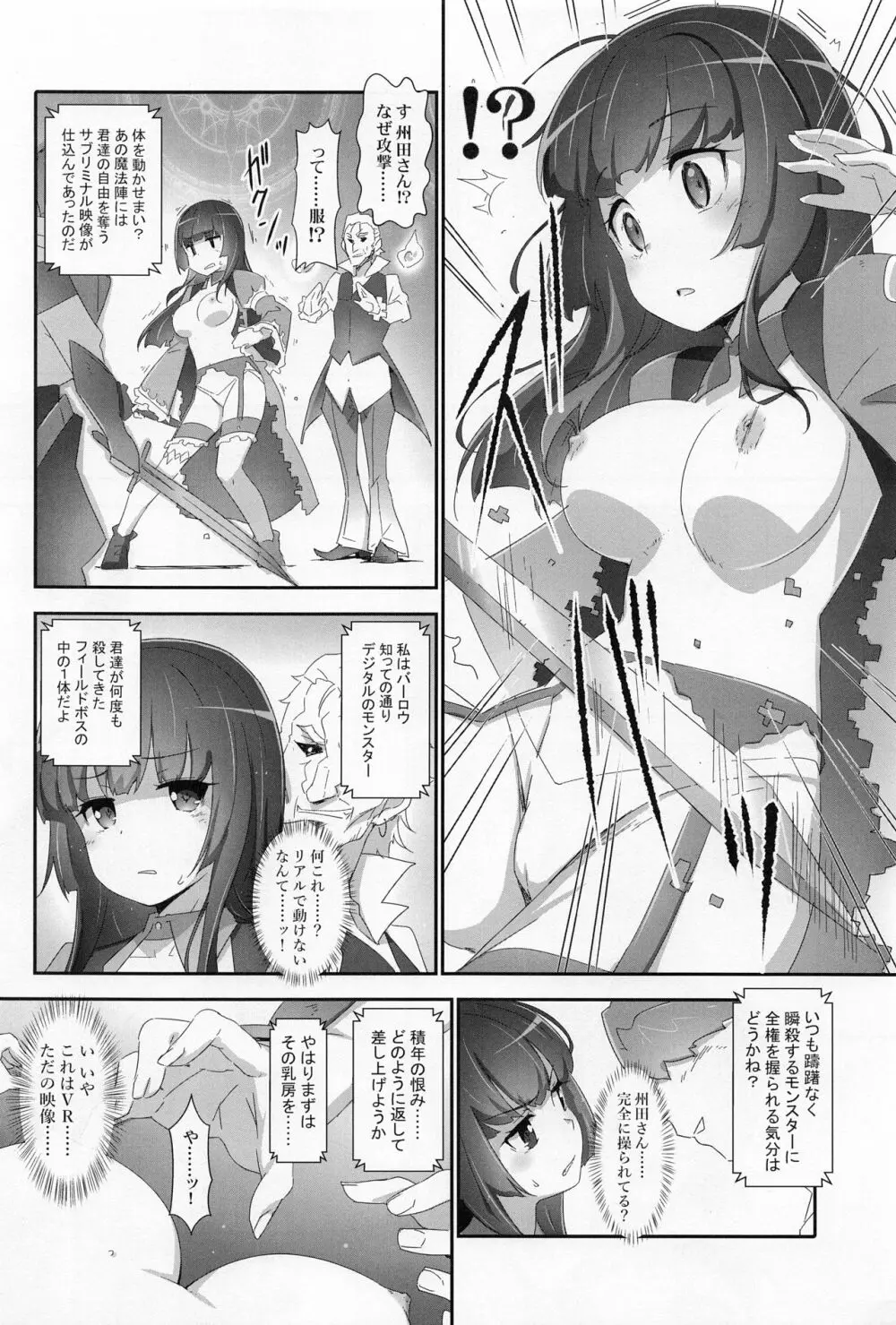 えろよろ? 9 Page.7