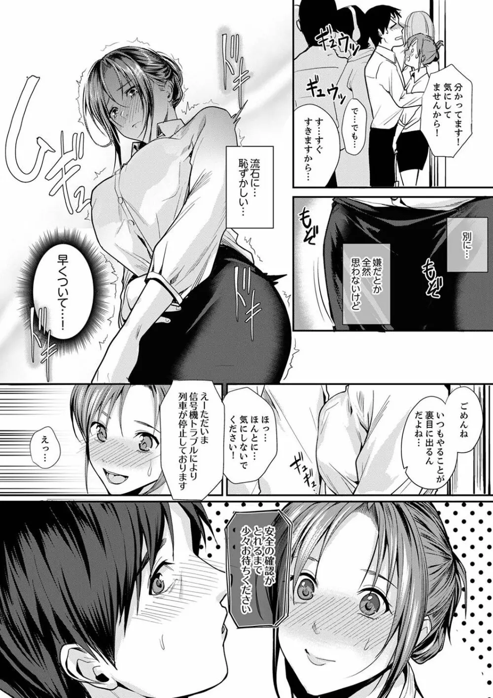 「朝までするけど…大丈夫?」~絶倫アラフォーの激しめエッチ!【合本版】 1 Page.10