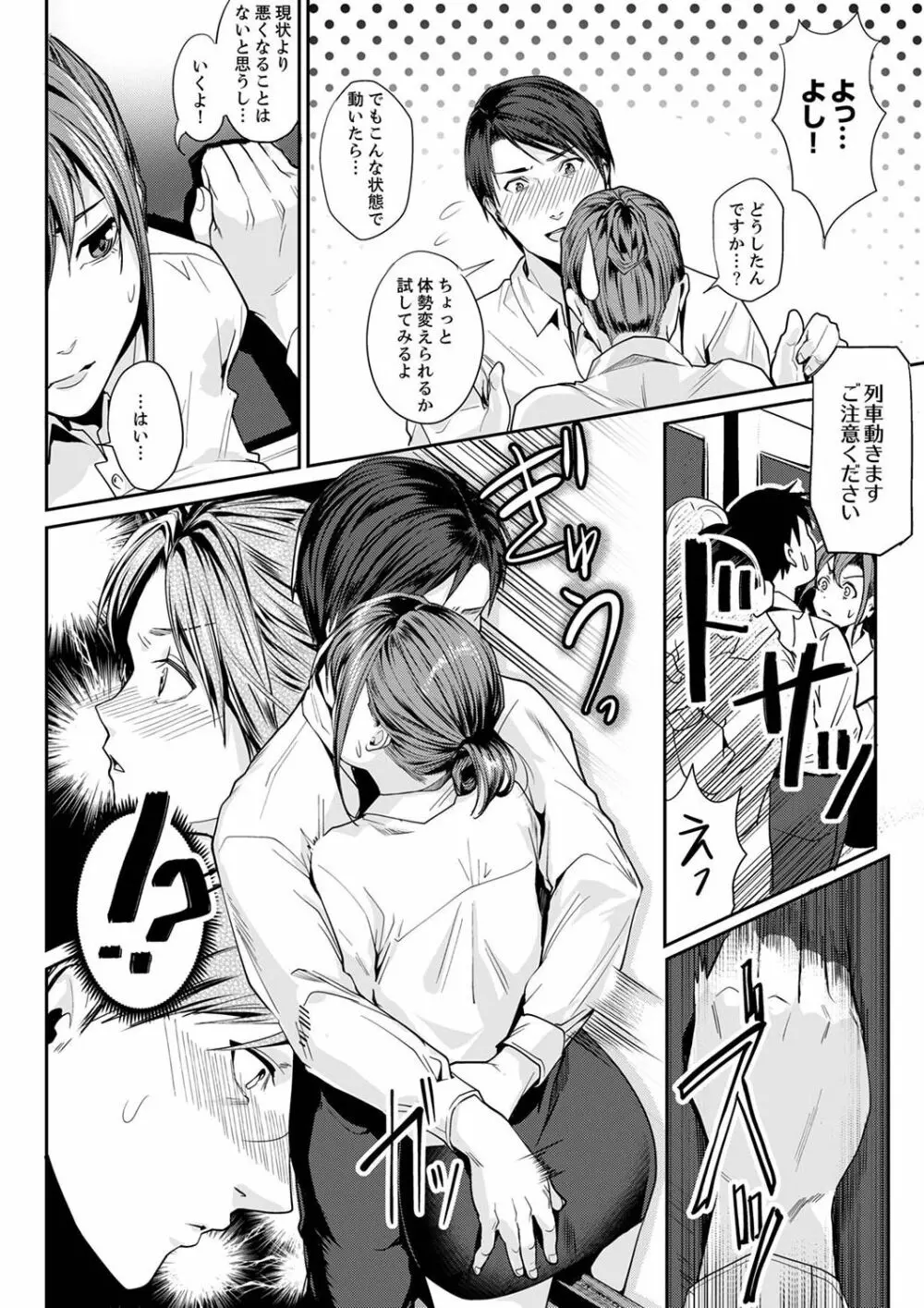 「朝までするけど…大丈夫?」~絶倫アラフォーの激しめエッチ!【合本版】 1 Page.12