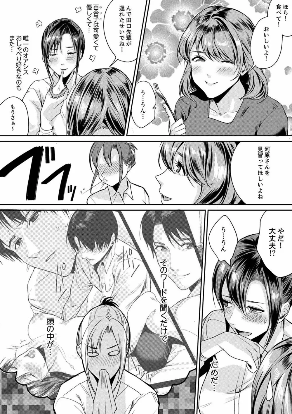 「朝までするけど…大丈夫?」~絶倫アラフォーの激しめエッチ!【合本版】 1 Page.46