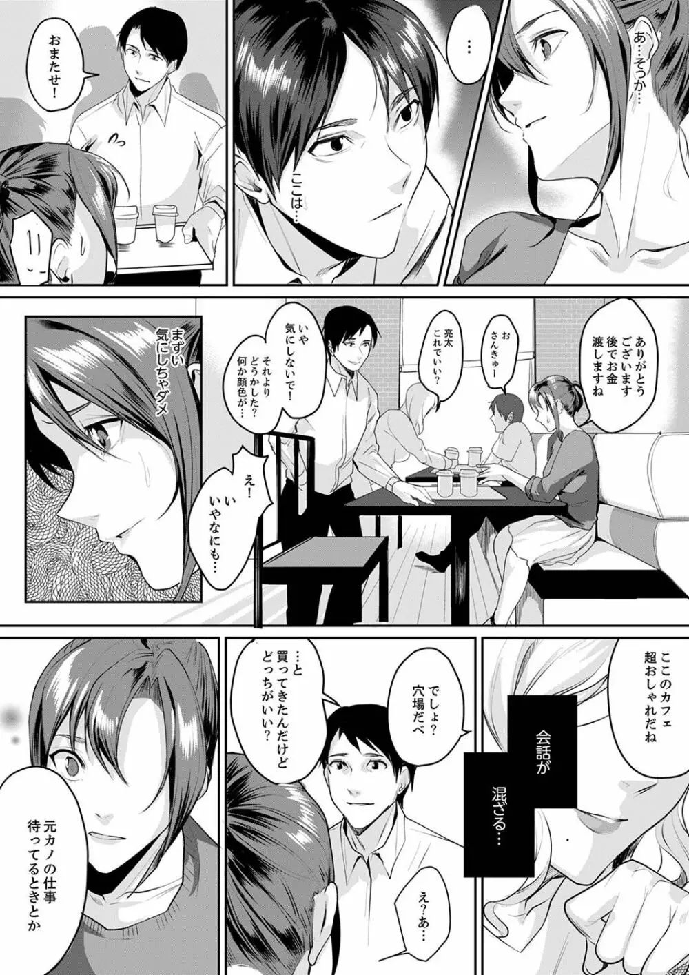「朝までするけど…大丈夫?」~絶倫アラフォーの激しめエッチ!【合本版】 1 Page.63