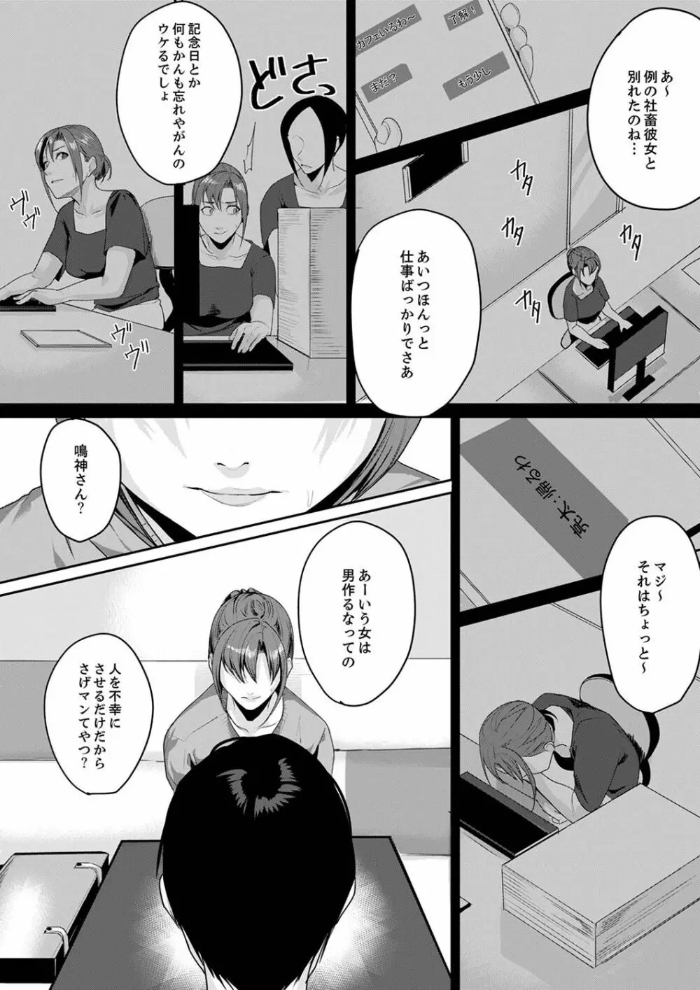 「朝までするけど…大丈夫?」~絶倫アラフォーの激しめエッチ!【合本版】 1 Page.64