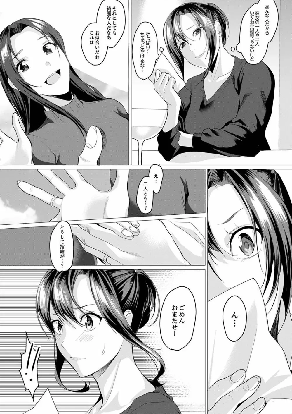 「朝までするけど…大丈夫?」~絶倫アラフォーの激しめエッチ!【合本版】 2 Page.10
