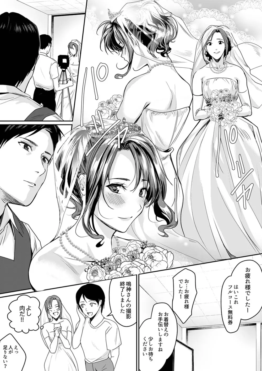 「朝までするけど…大丈夫?」~絶倫アラフォーの激しめエッチ!【合本版】 2 Page.30
