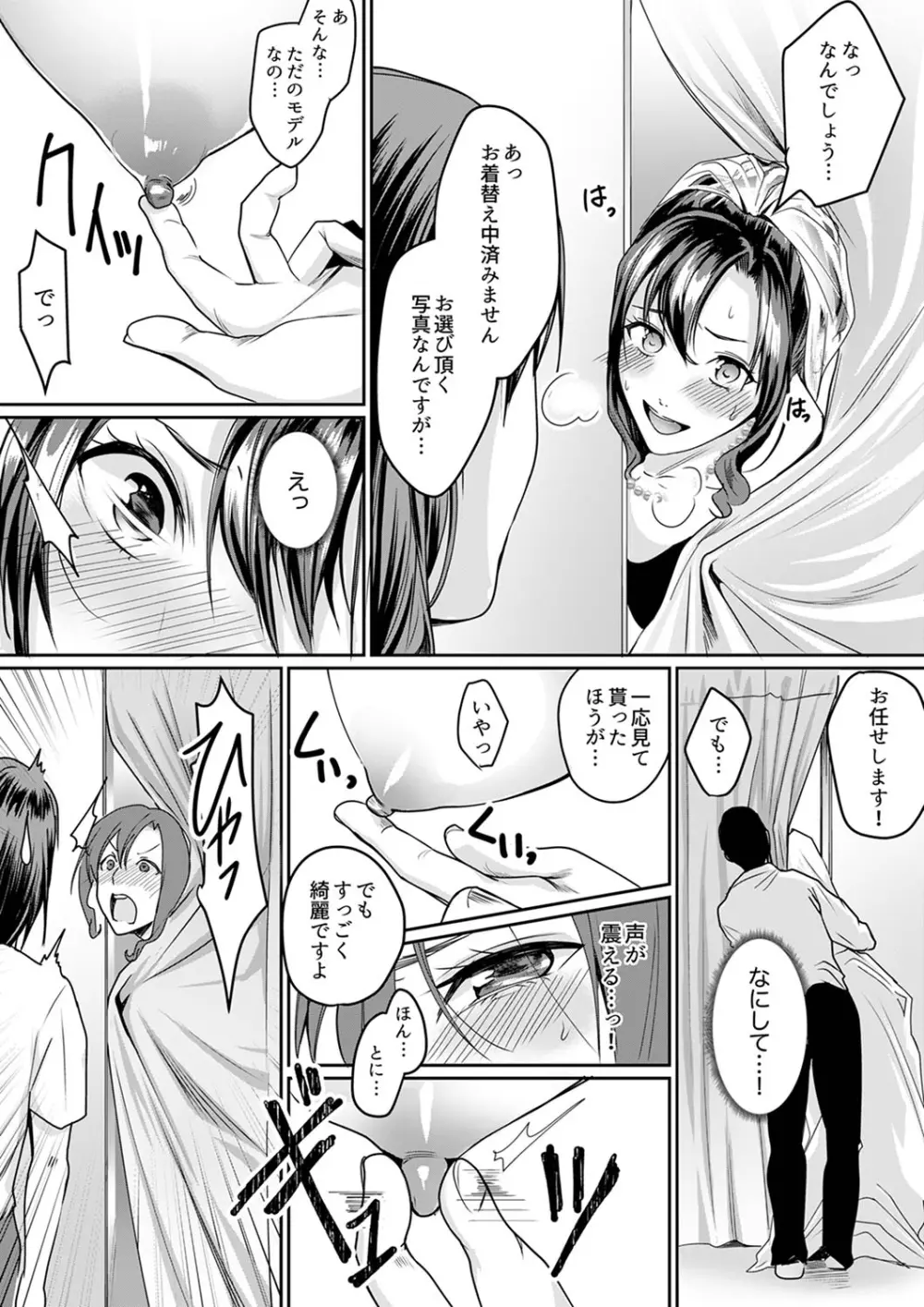 「朝までするけど…大丈夫?」~絶倫アラフォーの激しめエッチ!【合本版】 2 Page.35