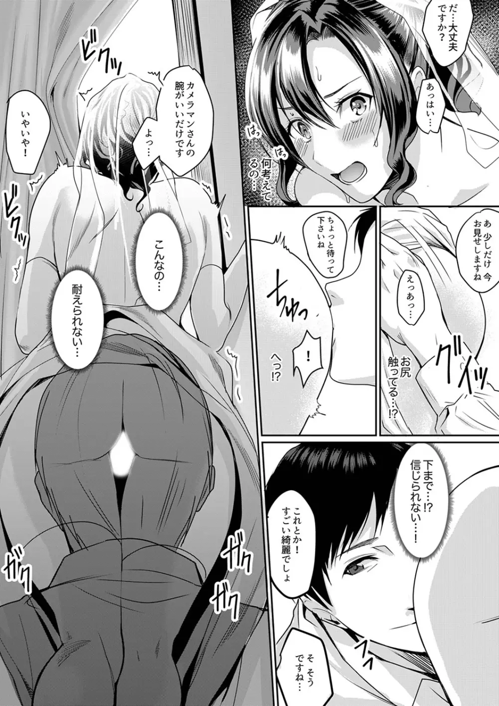 「朝までするけど…大丈夫?」~絶倫アラフォーの激しめエッチ!【合本版】 2 Page.36