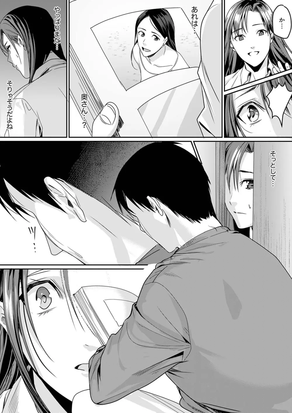 「朝までするけど…大丈夫?」~絶倫アラフォーの激しめエッチ!【合本版】 2 Page.73