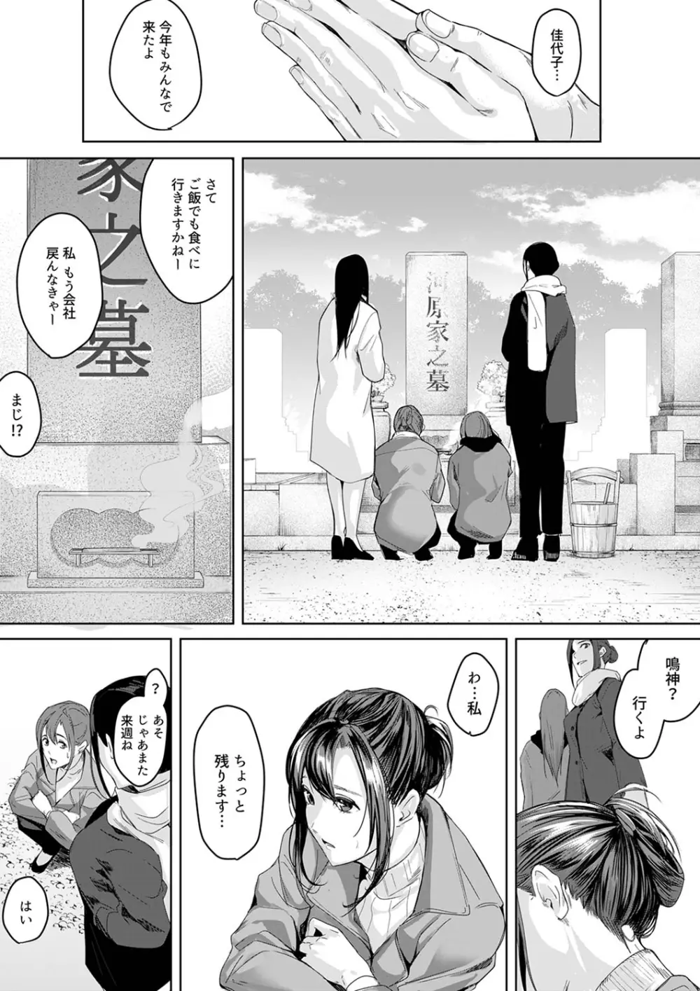 「朝までするけど…大丈夫?」~絶倫アラフォーの激しめエッチ!【合本版】 3 Page.27