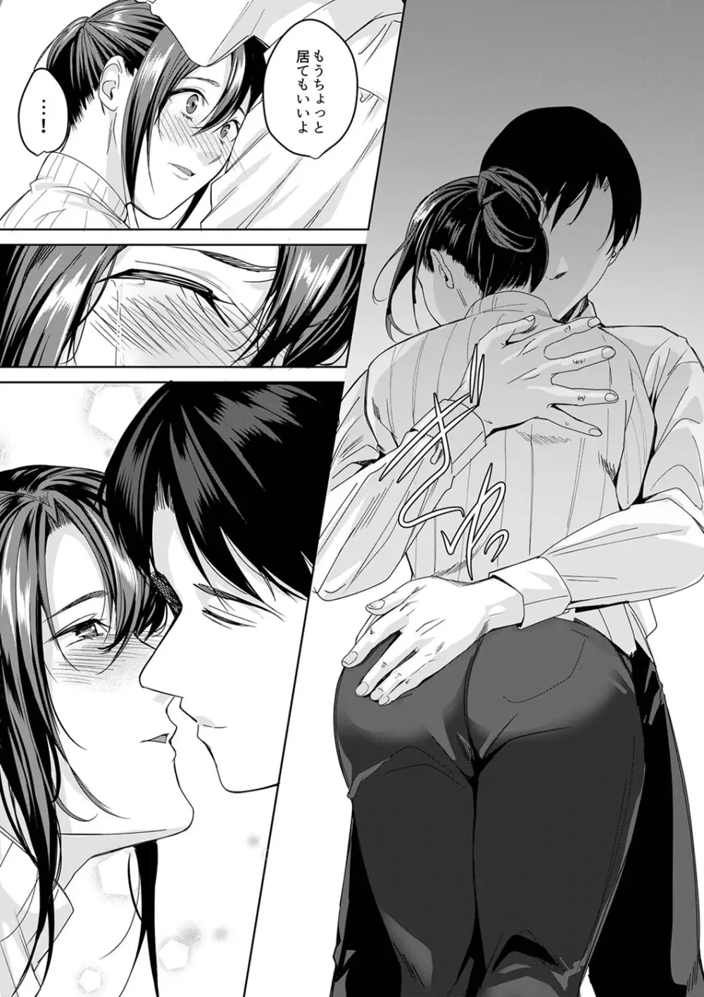 「朝までするけど…大丈夫?」~絶倫アラフォーの激しめエッチ!【合本版】 3 Page.40